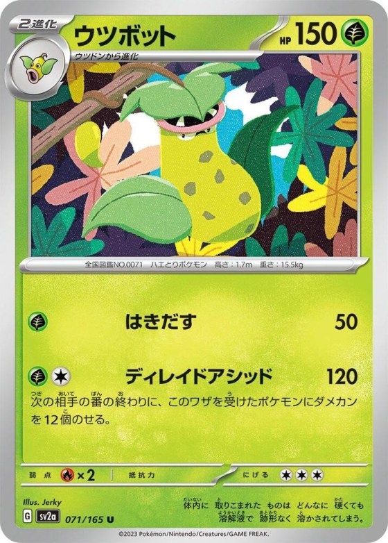 Victreebel - Poke Ball Pattern