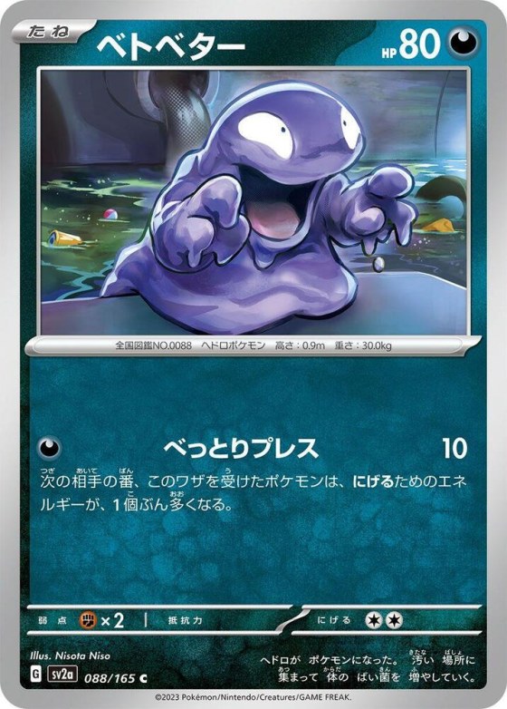 Grimer - Poke Ball Pattern