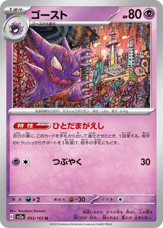 Haunter - Poke Ball Pattern