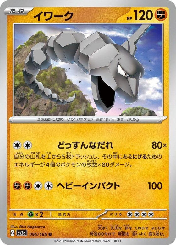 Onix - Poke Ball Pattern