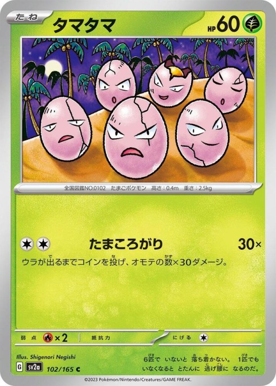 Exeggcute - Poke Ball Pattern