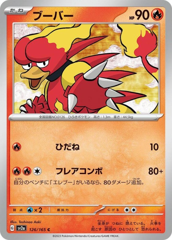 Magmar - Poke Ball Pattern