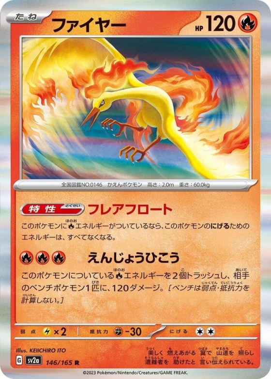 Moltres - Poke Ball Pattern