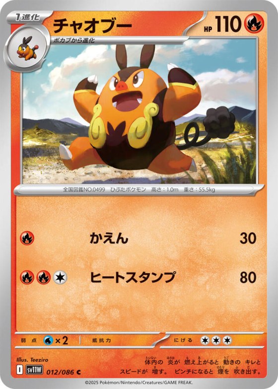 Pignite - Poke Ball Pattern