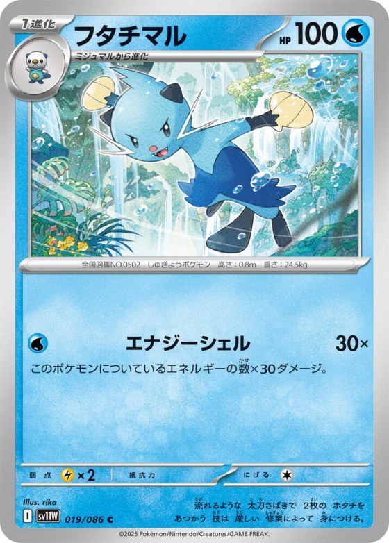 Dewott - Poke Ball Pattern