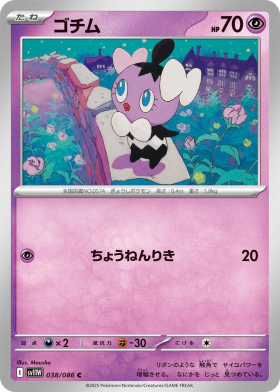 Gothita - Poke Ball Pattern