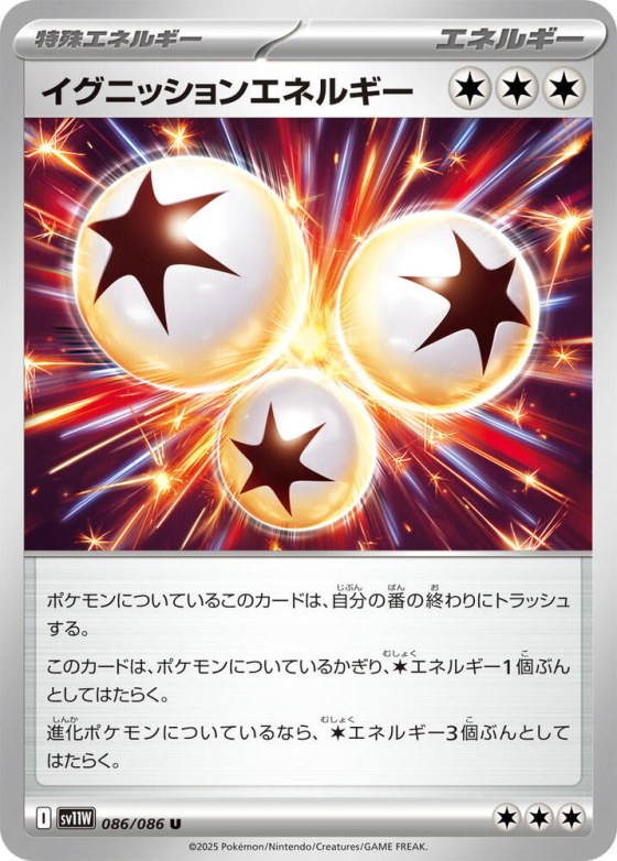 Ignition Energy - Poke Ball Pattern