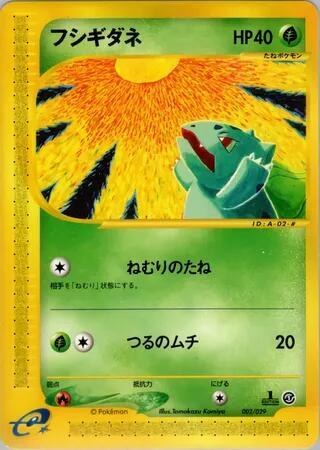 Bulbasaur
