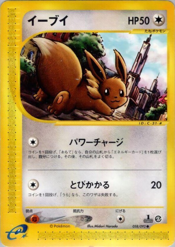 Eevee - Unlimited