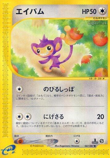 Aipom - 1st Edition
