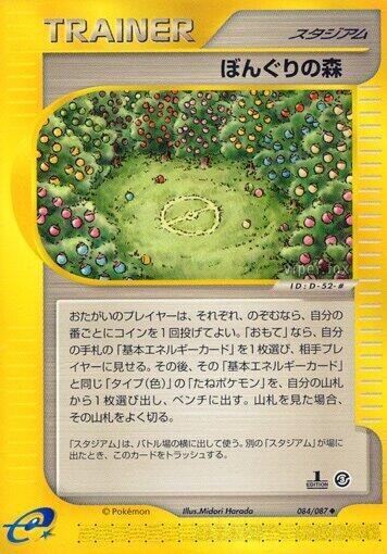 Apricorn Forest - 1st Edition