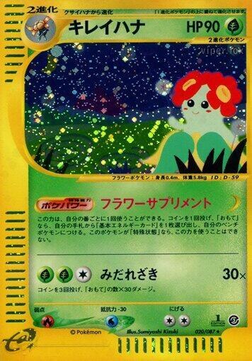 Bellossom - Unlimited Holo