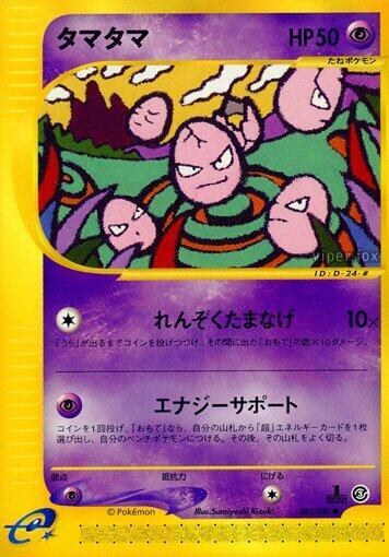 Exeggcute - 1st Edition