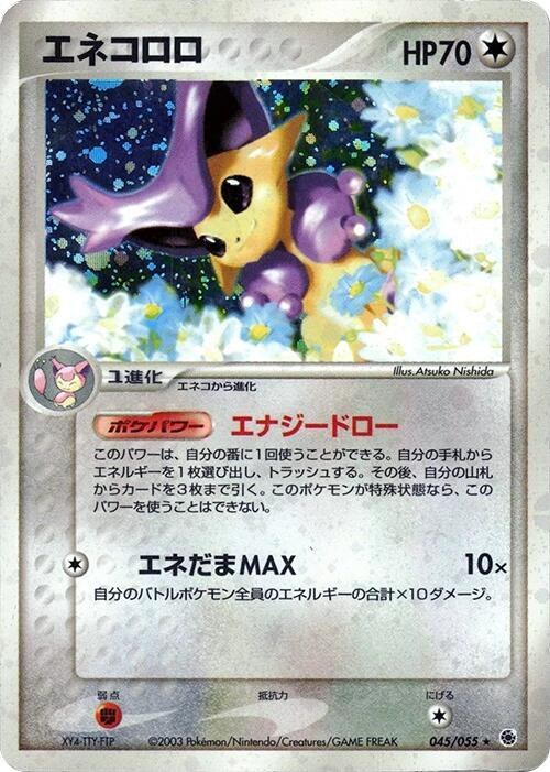 Delcatty - 1st Edition Holo