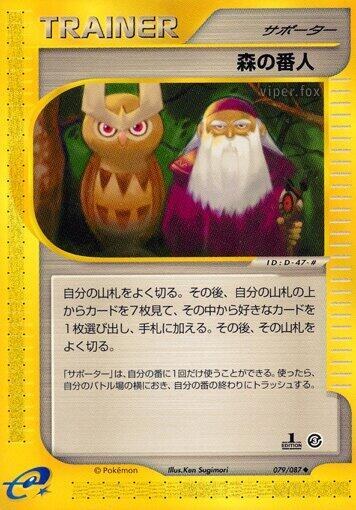 Forest Guardian - 1st Edition