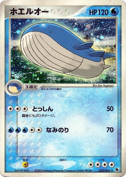Wailord - 1st Edition Holo