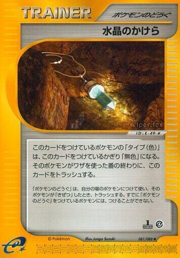 Crystal Shard - Unlimited
