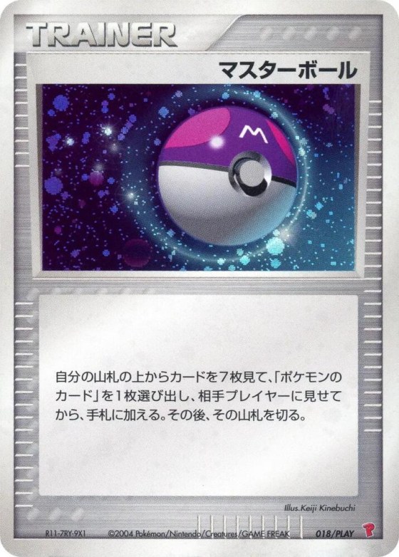 Master Ball