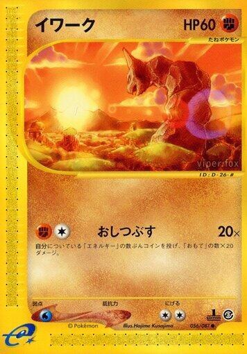 Onix - 1st Edition