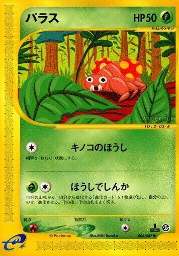 Paras - 1st Edition