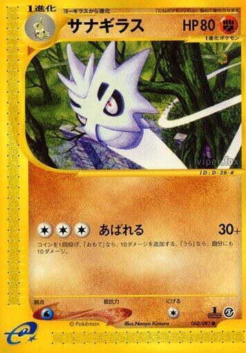 Pupitar - 1st Edition