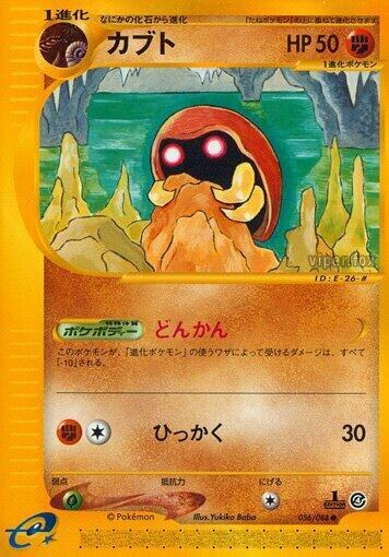 Kabuto - 1st Edition