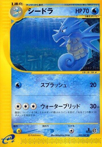 Seadra - 1st Edition