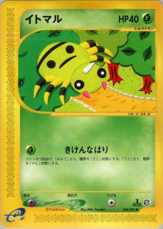 Spinarak - Unlimited