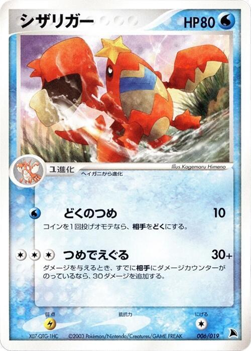 Crawdaunt - Unlimited