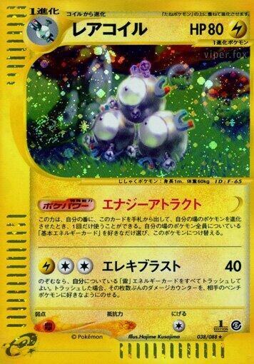 Magneton - Unlimited Holo