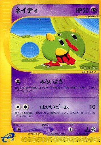 Natu - Unlimited