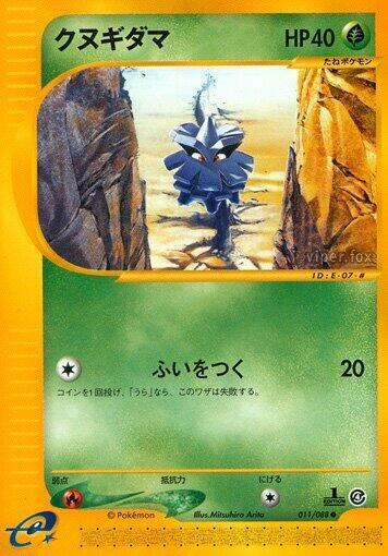 Pineco - 1st Edition