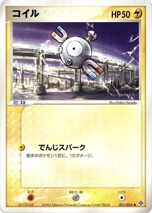 Magnemite - Unlimited