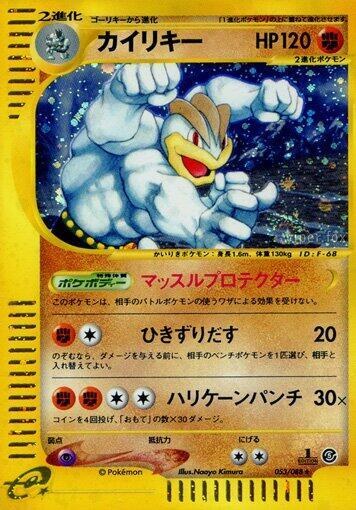 Machamp - 1st Edition Holo