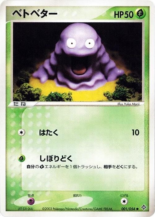 Grimer - Unlimited