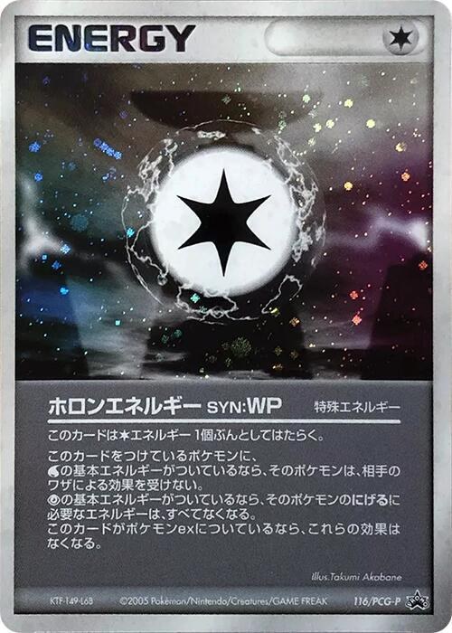 Holon Energy WP