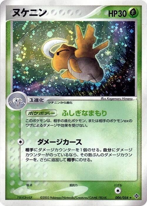 Shedinja - 1st Edition Holo