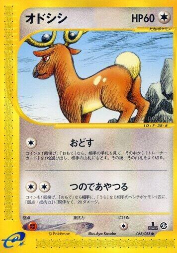 Stantler - 1st Edition