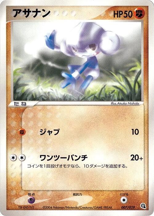 Meditite - 1st Edition