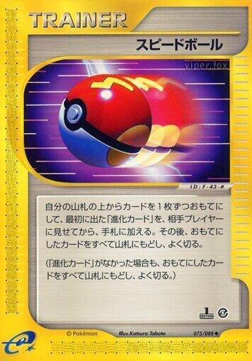 Fast Ball - 1st Edition