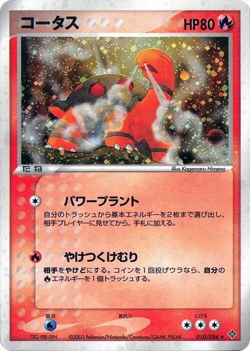 Torkoal - Unlimited Holo