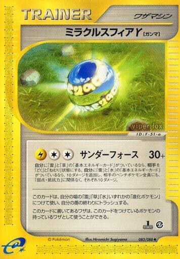 Miracle Sphere Y - 1st Edition