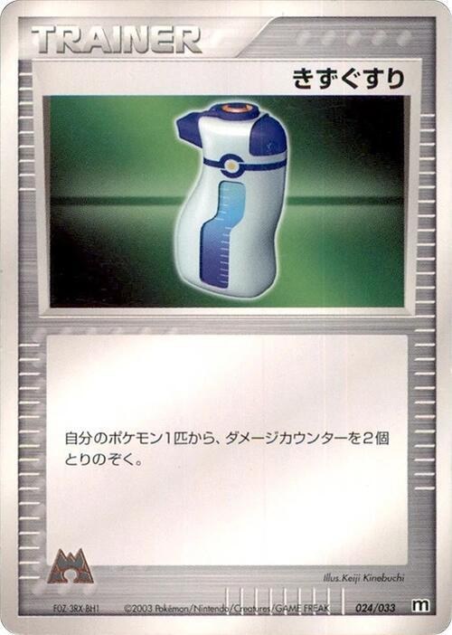 Potion - 1st Edition