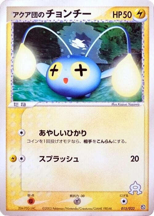 Team Aqua's Chinchou - 1st Edition