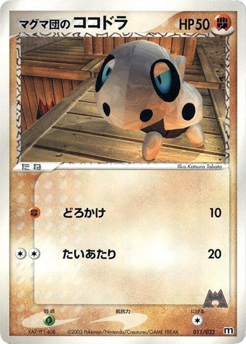 Team Magma's Aron - Unlimited