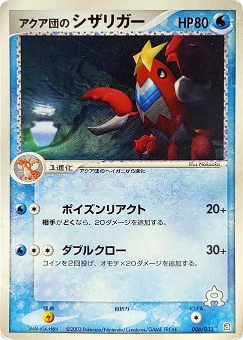 Team Aqua's Crawdaunt - 1st Edition