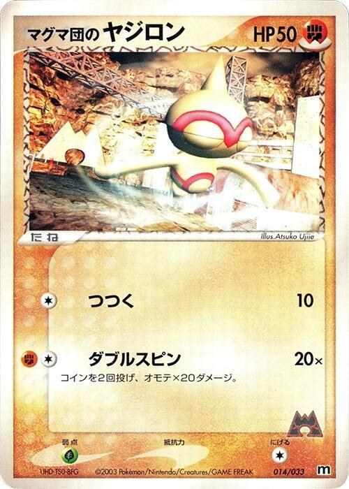 Team Magma's Baltoy - Unlimited