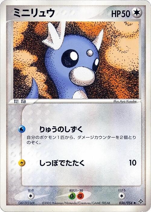 Dratini - 1st Edition