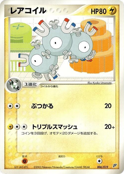Magneton - Unlimited