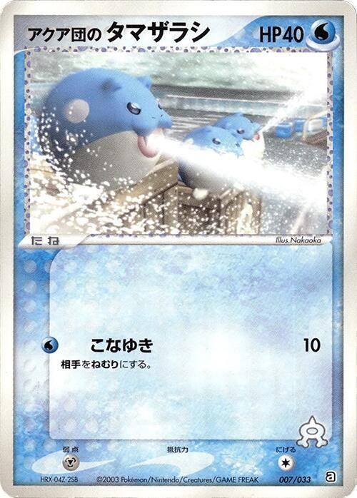 Team Aqua's Spheal - Unlimited
